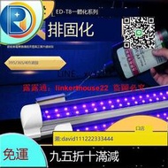 【可開統編】UV固化燈LED紫外線固化燈365NM光源uv膠固化紫光燈雙排紫外燈管