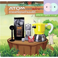 Moka pot ATOM COFFEE พกพา  Hybrid 4 cup วาล์ว 2022 Ze Store