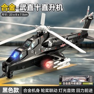 Oversized Apache Helicopter Toy Model