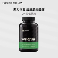 ON Optimond Glutamine Capsules/Glutamine Powder Imported from the United States Promote Muscle Absor