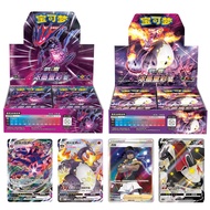 Pokemon gốc trò chơi trao đổi thẻ bài kiếm & khiên Charizard Vmax eternatus trận chiến hộp mở rộng T