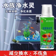 Jifu Aquarium Water Purification Spirit High-End Water Purifier Chlorine Reduced Ammonia Nitrogen Su