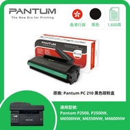 PANTUM - PC 210 原廠黑色碳粉 香港行貨 (1,600頁) (P2500, P2500W, M6500NW, M6550NW, M6600NW) #pc-210ev #pc210ev #pc-210