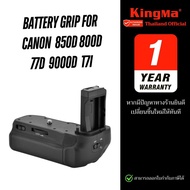 Kingma Battery Grip for Canon 850D 800D 77D 9000D T7I X9I ประกันศูนย์ 1 ปี)