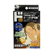 情熱價格 膚色 鼻腔擴張貼  常規 20片