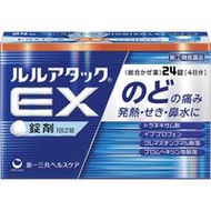 第一三共 lulu綜合感冒藥EX 24錠【指定第2類醫藥品】