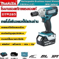 Makita  DTW285แบบชาร์จไฟได้ประแจผลกระทบ แรงบิด 280N.m พลังสูงค้อนไฟฟ้ากรอบ 6.0Ah  brushless 18V แบตเ