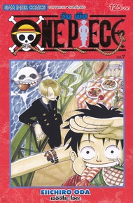 Manga Arena (หนังสือ) การ์ตูน One Piece เล่ม 7