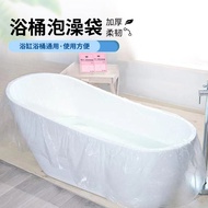 Travel Disposable Bathtub Bath Bag Hotel Spa Shop Beauty Salon Portable Bathtub Bathtub Bag
