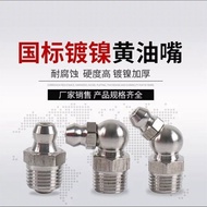 Doper Mouth M10m8m6m12 Gun Head Gun Nozzle Clamp Straight Bending Nozzle Grease Nipple Steel Pointed 45/90 Degrees