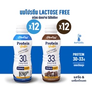 Hooray! Protein Shake Lactose Free นมโปรตีนสูตรเวย์ Pack 24 ขวด รอบส่งวันที่ 12-13 [BBF27/09/2025] ต