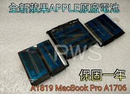 ☆【全新蘋果 APPLE 原廠電池 MacBook Pro Retina A1706 13吋】☆ A1819