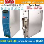[ 1เครื่อง ] NDR-120-48 พาวเวอร์ซัพพลาย 48V 2.5A MEAN WELL 120W NDR Single Output Industrial DIN RAI