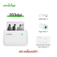(ส่งด่วน) Peripage A9 เครื่องปริ้นฉลาก LAZADA เครื่องปริ้นพกพาไร้หมึก รองรับกระดาษหน้ากว้าง 7.7 ซม. 