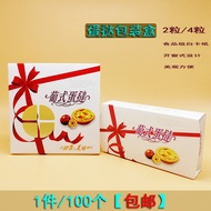Mini Baked Foods Portuguese Egg Tart Box Egg Tart Packaging Box 2/4 Pcs 6 Pcs Egg Tart Packaging Box