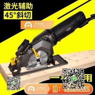 迷妳220v 110v切割機木工電圓鋸3寸4寸多功能電動手提電鋸圓盤鋸