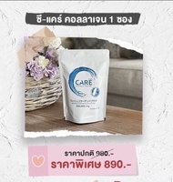 ซี-แคร์ คอลลาเจน ขนาด 200 กรัม (C-Care Collagen Peptide from Japan)