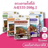 [Express Delivery] NEW PREMIUM Photo Paper For inkjet Glossy Surface Print Photos Waterproof