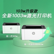 惠普（HP）1003w无线激光打印机 打印机学生家用 家庭打印作业打印小巧简约(103w升级款）