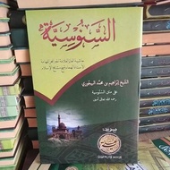 Book OF SANUSIYAH SYARAH PUBLISHER AL HIDAYAH