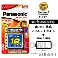 ถ่านไฟฉาย​ Panasonic AA / AAA / 23A 27A / C D N 9V ถ่านอัลคาไลน์​ พานาโซนิค แท้100%ฉลากไทย LR1T LR-V018 LRV27A 6LR61T