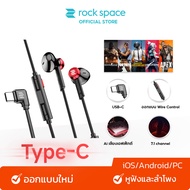 หูฟังเล่นเกม rock space C2 หูฟังออกกำลังกาย Esportsหูฟัง หูฟังเกมมิ่ง Type C/USB C หูฟัง Gaming 7.1ท