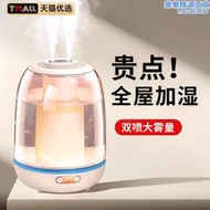 【人氣爆款】進口mujiε2023新款加濕器大霧量家用靜音臥室孕婦嬰兒空調用