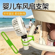 Stroller Fan Bracket Fixed Strap Flexible Durable Safe Firm Fan Fixed Strap Pull Strap Resistant 7