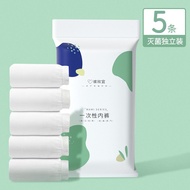 Disposable Underwear Portable Disposable Travel Ready Protective Cover Single Use Disposable Underwe