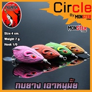 Frog Sakon Rubber Do You Want Me? Size 4 cm. Weight 7 g.