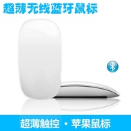 Ultra Thin Touch Wireless Bluetooth mouse Touch magic mouse mac Wireless mouse