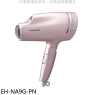 【Panasonic 國際牌】奈米水離子吹風機（EH-NA9G-PN）_廠商直送