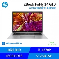 HP ZBook FIREFLY 14 G10 84D83PA-5200 高性能行動工作站/i7-1355U/NV A500/DDR5 16G*1/512GB SSD/14吋 WUXGA 250nits+IR人臉辨識/WIN11 pro/3-3-0