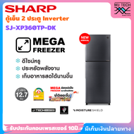 SHARP ตู้เย็น 2 ประตู PEACH SERIES 12.7 คิว Inverter รุ่น SJ-XP360TP-DK