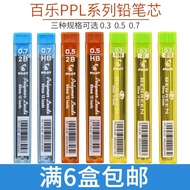 Japan Baile Lead Mechanical Pencil Lead 0.3/0.5/0.7mm HB 2B Mechanical Pencil Refill PPL-5