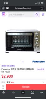 國際牌《PANASONIC台灣松下◆32L◆雙溫控/發酵電烤箱