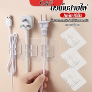 C&F Wire Collector Easy To Use Install No Need Drill The Wall 10pcs Storage clip