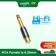 UGREEN หัวแปลงแจ็ค RCA to 6.35mm 1/4 inch อะแดปเตอร์แปลง RCA Male to Female รุ่น 80731