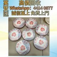 大益2004年紅大益  普洱茶葉，茶餅，茶磚，生茶，陳年老茶，大益茶，下關沱茶，中茶牌，今大福，老班章，易武正山野生茶，勐海孔雀，大白菜青餅，烏金號圓茶，班章有機，布朗孔雀，白布條，雲南七子餅茶，大益