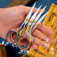 Taiwan Shipping German Stainless Steel Scissors Office Stationery Cut Bangs Thread Cutter Handmade P