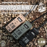 [Taoyuan/New Taipei Store 24H Shipment] Lohas Bulu 3 Ports 2PIN 20WPD Extension Cord 1.8M Charger Po