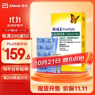 雅培（Abbott）家用越佳型血糖试纸  适用于越佳型至新血糖仪（50片试纸和针）