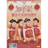 CD / DVD - 四千金 - 最佳千金贺岁精粹 Chinese New Year Album