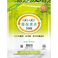 [Haha Book Cover] 300 Environmental Protection Book Cover/Environmental Protection Book Cover
