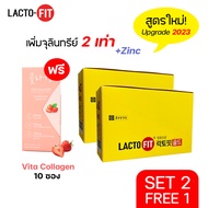 (2 Lacto+1 Collagen) Lacto-Fit Probiotic GOLD 80pcs 2 กล่อง มี 160 ซอง แถมฟรี Collagen Strawberry 1