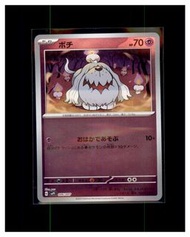 2023 Greavard 墓仔狗 Promo 寵物小精靈 寶可夢 PTCG Pokemon svp1 card