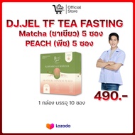 Dr.JEL TF ด็อกเตอร์เจล ทีเอฟ ดีเจพุฒ กล่องละ 10 แคปซูล (1กล่อง)