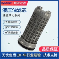 Hydraulic Filter Screen Bracket Coal Mine Filter Element Impurity Removal High Pressure Pump Coal Ma