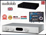 8300A  Audiolab 綜合擴大機『公司貨 』另有 7000A / 6000A / 9000A  快速詢價 ⇩
