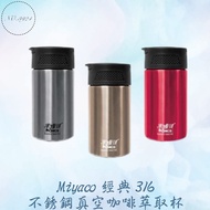 Miyaco Classic 316 Stainless Steel Vacuum Coffee Extraction Cup 316